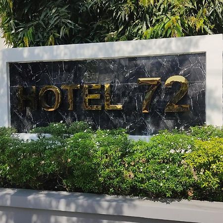 Hotel 72 يانغون المظهر الخارجي الصورة